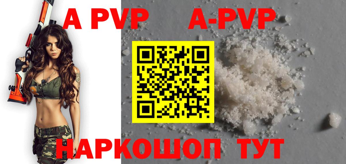 A PVP VHQ Изобильный