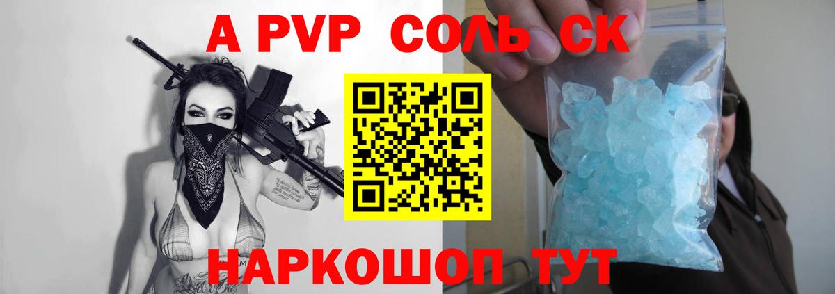 APVP мука  Alfa_PVP крисы CK  Вход с VPN  где купить наркотик  Alpha PVP Соль  Изобильный 