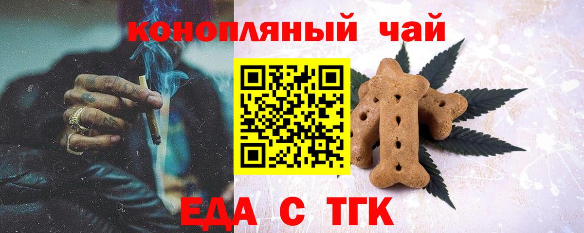 Изобильный  Еда ТГК конопля  Вход с VPN 