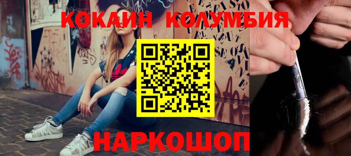 Кокаин Колумбийский Изобильный