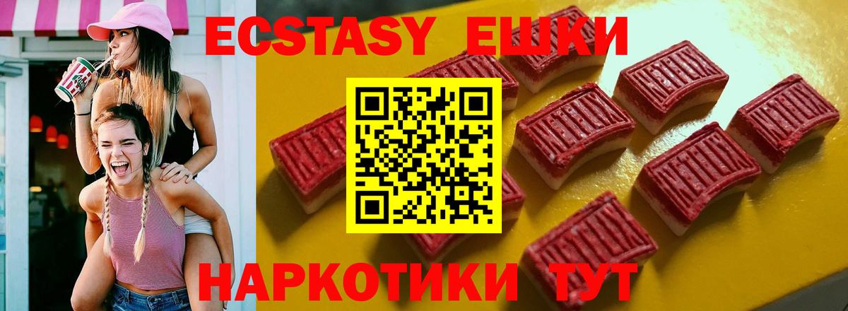 Экстази диски  Ecstasy TESLA  Изобильный  Вход с VPN 