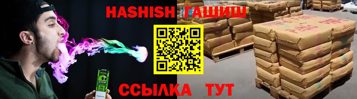 Изобильный  Гашиш  Вход с VPN  Гашиш гашик  ГАШ гарик 