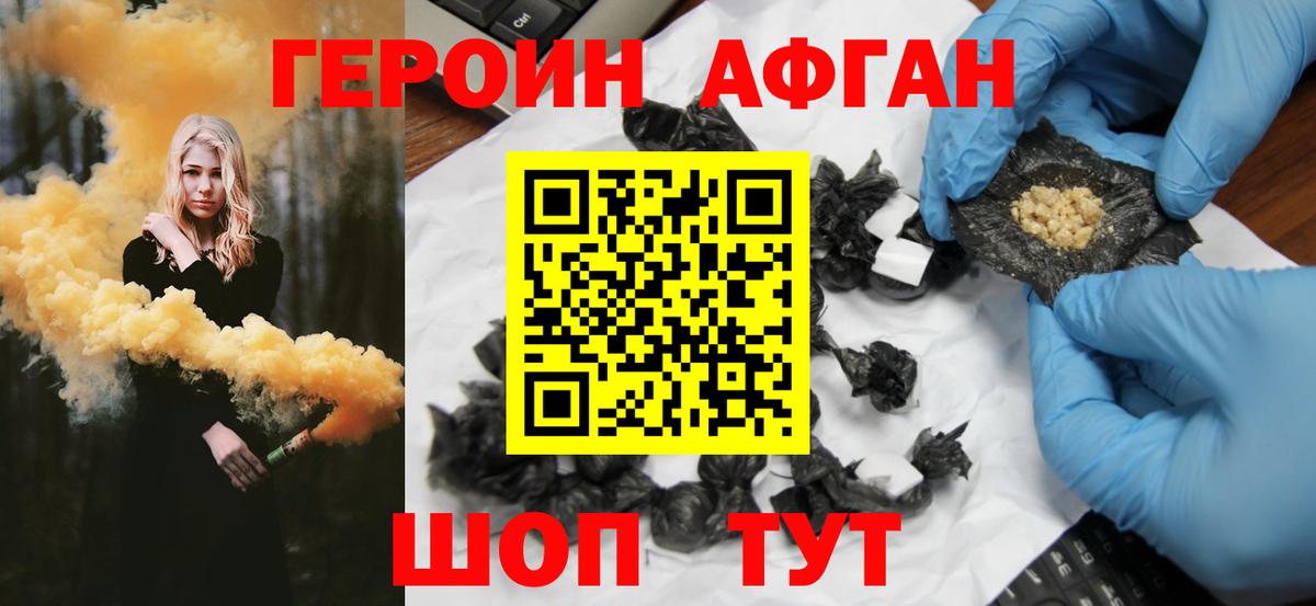 ГЕРОИН хмурый  Вход с VPN  Изобильный 