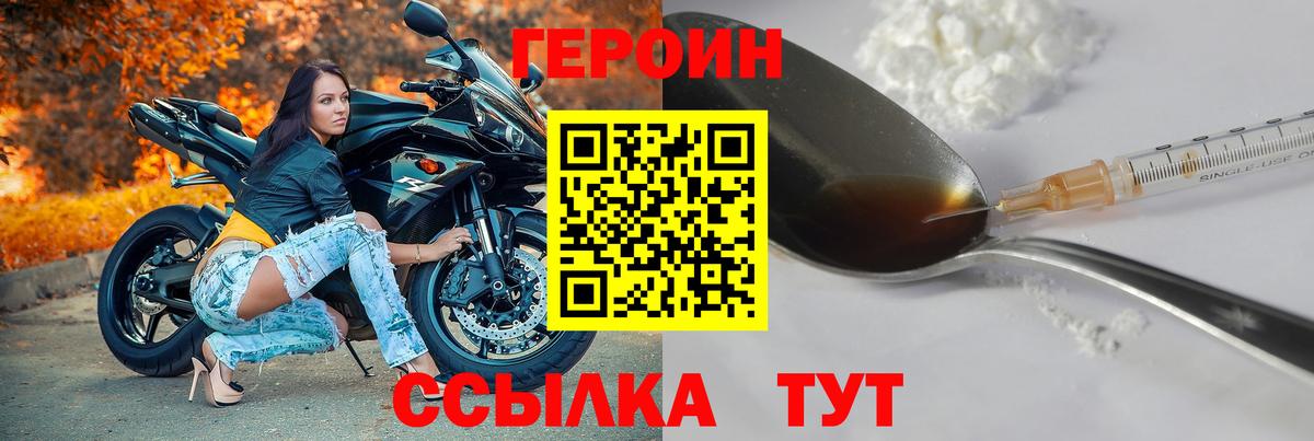 ГЕРОИН гречка Изобильный
