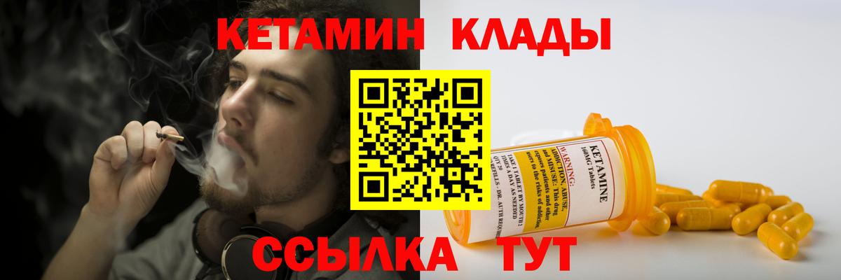 Кетамин VHQ  Кетамин VHQ  Вход с VPN  Изобильный 