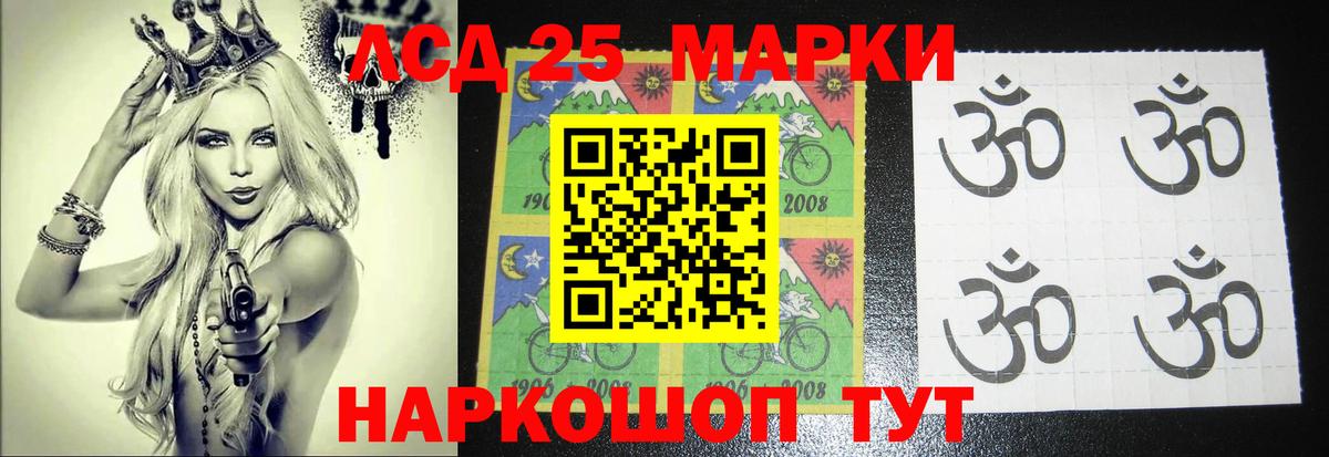 Лсд 25 экстази кислота  LSD-25 экстази кислота  Вход с VPN  Изобильный 