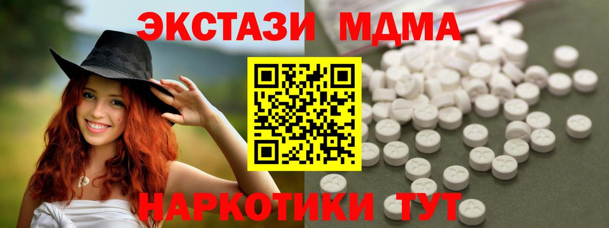 МДМА Molly  МДМА  MDMA Molly  Изобильный  Вход с VPN 