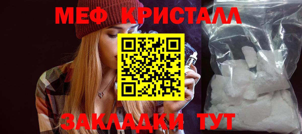 Меф мяу мяу мука Изобильный
