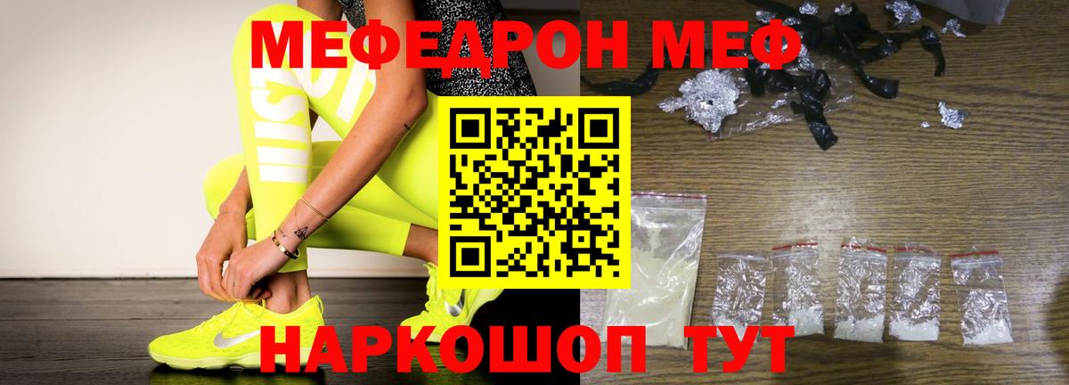 Изобильный  Мефедрон  Вход с VPN  МЕФ  МЕФ mephedrone 