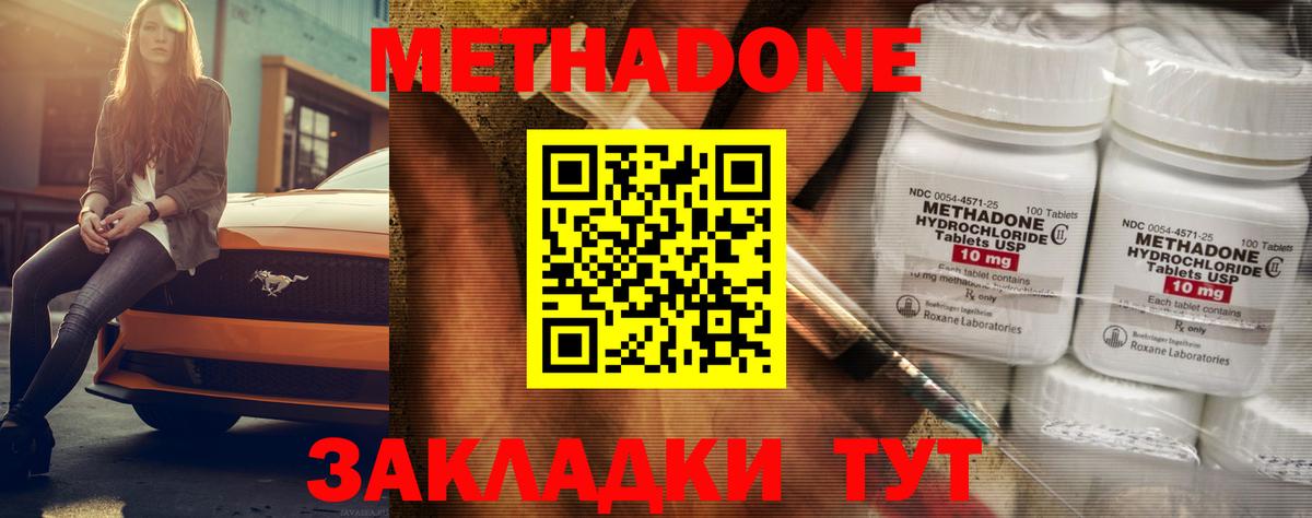 МЕТАДОН VHQ Изобильный
