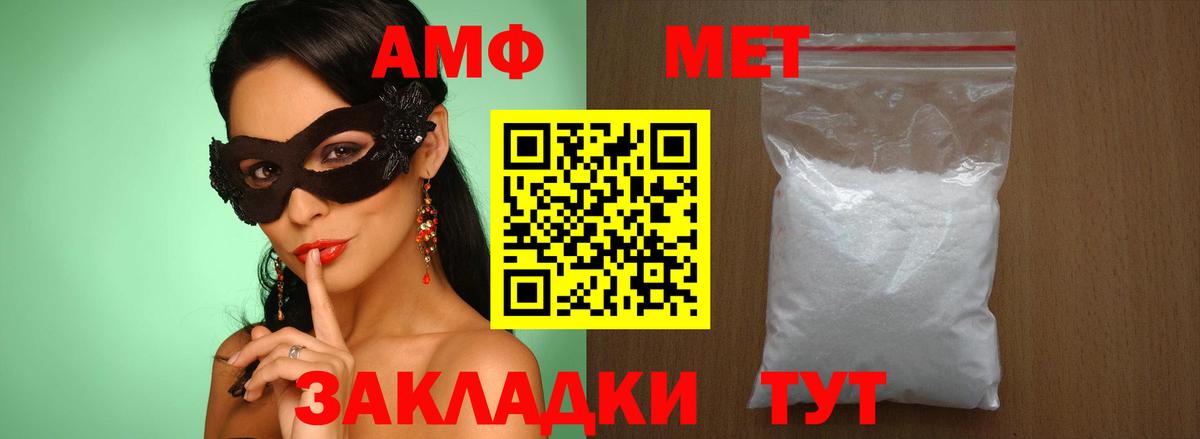 МЕТАМФЕТАМИН Methamphetamine  Вход с VPN  Изобильный 