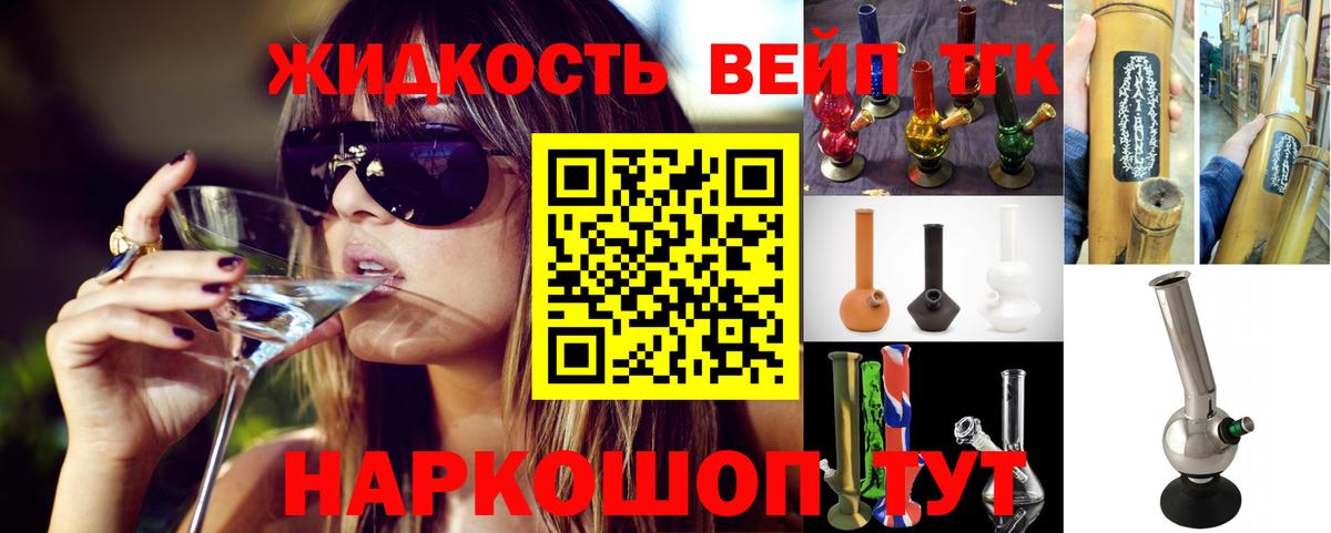 Изобильный  ТГК Wax  Вход с VPN  ТГК жижа 